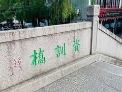 -召稼楼古镇