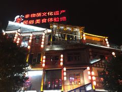 -印象鲵宴·张家界地标美食名片(溪布街店)