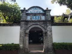 -蒋氏故居