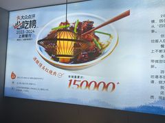 -四灶儿·2005地道杭帮菜(杭州鼓楼1店)