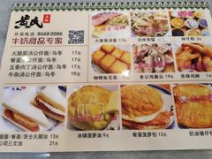 菜单-黄氏正轩牛奶专家(366大街店)