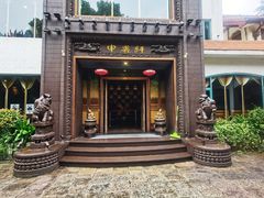 -申粤轩酒楼·三十年粤菜经典(丁香花园店)