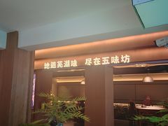 -五味坊·大渔市(瑞丰商博城店)