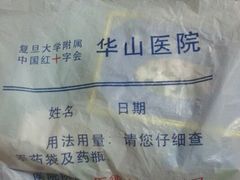 -复旦大学附属华山医院(总院)