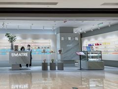 -théATRE 茶聚场(王府中環店)