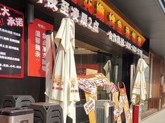 -师烤·豆花烤鱼(广州荔湾扬韬广场店)