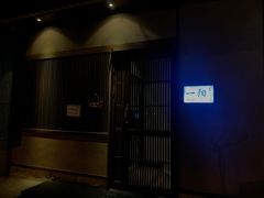 门面-一阳寿司(麦子街店)