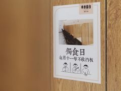 -独食火锅·半米屋台(望平街店)