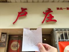 -卢庄(江汉路店)