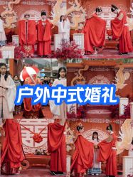 -满堂喜事婚庆