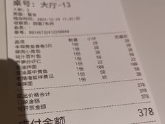 -顶特勒·黄鱼馆·特色菜(上海大世界店)