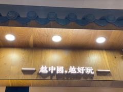门面-茶颜悦色(金茂览秀城LG层外街店)