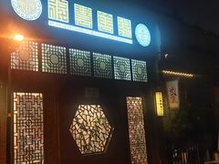 -福慧慈缘素食餐厅(王府井店)