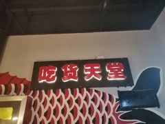 -尚品火锅(正阳路店)