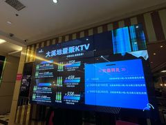 -大溪地量贩KTV(合肥1912店)