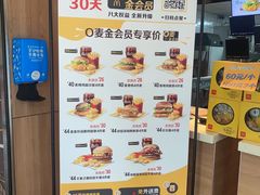 -麦当劳(花桥得来速店)