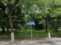 -八大关景区