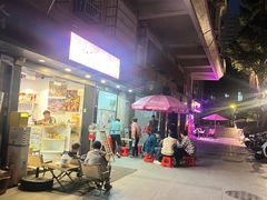 -成裕雪糕店(士多店)
