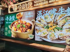 -东门町美食街
