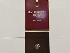 -逸道(益丰·外滩源店)