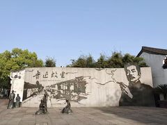 -绍兴鲁迅故里·沈园景区