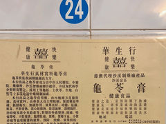 -华生行(大良店)