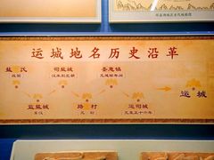 -河东池盐文化博览园