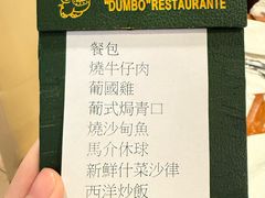 -小飞象葡国餐