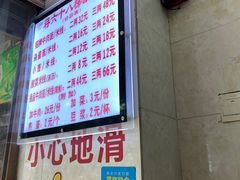 -蒋六十八梯眼镜面(渝中店)