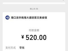 -琼菜王(南海店)