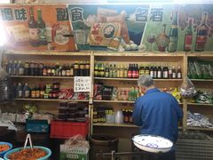 -赵府街副食店