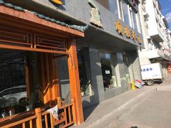-顺姬冷面(长白西路店)