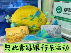 -中国农业银行(北京和平里东街支行)