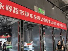 -万达广场(南京江宁店)