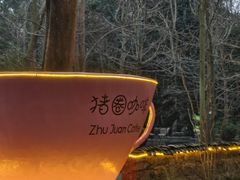 -猪圈咖啡
