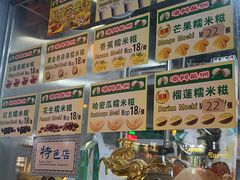 -澳门长洲糯米糍(柯打苏沙街店)