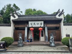 -潜口民宅博物馆
