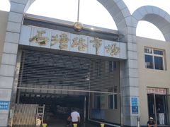 -石塘路海鲜市场(草厂中路店)
