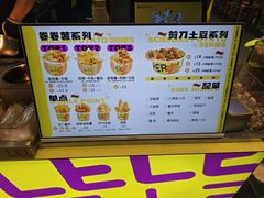 -乐乐姐超级土豆(中关村5号店)
