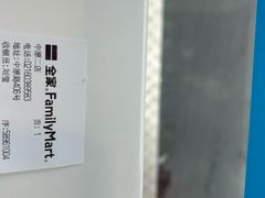 -全家便利店(中原二店)