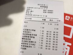 账单-四季暖堂·融合江浙菜(N1955创业园店)