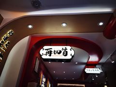 -再回首(西关木塔巷店)