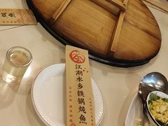 -江湖水乡铁锅炖魚(周庄嘉园店)