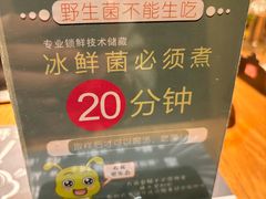 -一朵菌·野生菌探索家火锅(南亚店)