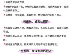 -悦海公园