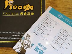 -e+粉店(康王北路店)