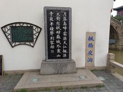 -枫桥景区