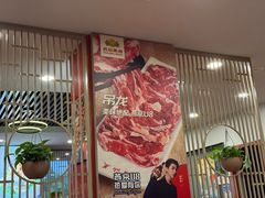 -潮汕美牛肉丸火锅店(天宁寺店)