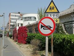 -北京师范大学实验幼儿园(牡丹园分园)
