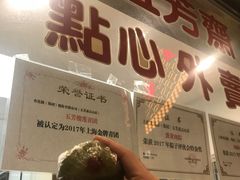 -五芳齋(云南南路店)